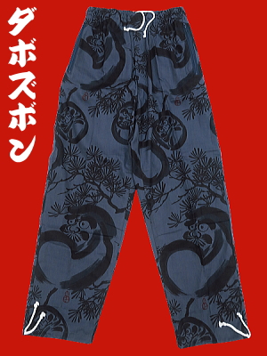 義若オリジナルの和柄ダボズボン　福だるまと松（ブルーグレー）